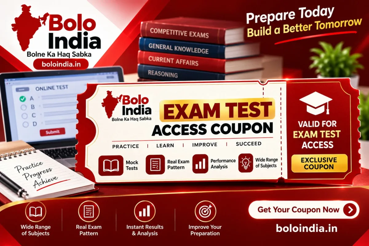Exam Test Access Coupon